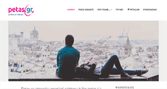 Desktop Screenshot of blog.petas.gr