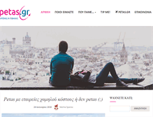 Tablet Screenshot of blog.petas.gr